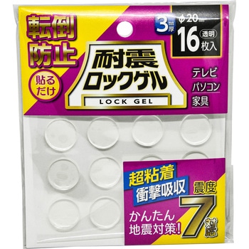 耐震ロックゲル 丸 ティーエフサービス