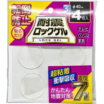耐震ロックゲル 丸 ティーエフサービス