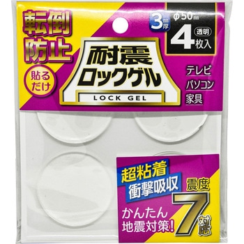 耐震ロックゲル 丸 ティーエフサービス