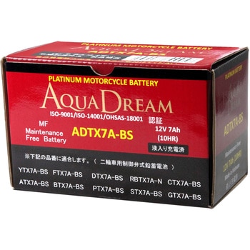 2輪用液別シールド型 MF(PLATINUM)バッテリー(電解液注入済タイプ) AQUA DREAM(アクアドリーム)