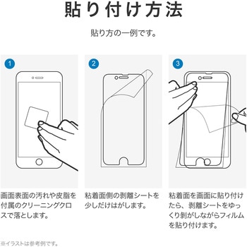 iPhone SE (第3世代) / iPhone SE (第2世代) / iPhone 8 / iPhone 7 保護フィルム 光沢 MSソリューションズ