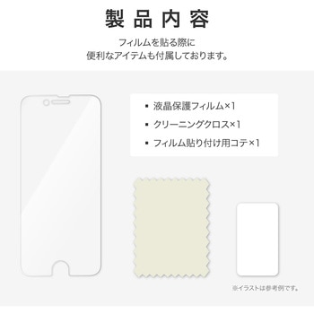 iPhone SE (第3世代) / iPhone SE (第2世代) / iPhone 8 / iPhone 7 保護フィルム 光沢 MSソリューションズ