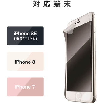 iPhone SE (第3世代) / iPhone SE (第2世代) / iPhone 8 / iPhone 7 保護フィルム 光沢 MSソリューションズ