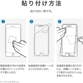 iPhone SE(第3世代)iPhone SE(第2世代)iPhone 8 iPhone 7 iPhone 6s iPhone 6 保護フィルム 覗き見防止 左右180° 反射防止 MSソリューションズ