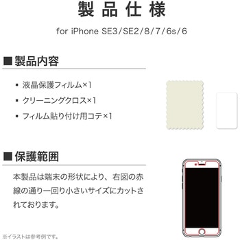 MS-IP47FLPC iPhone SE(第3世代)iPhone SE(第2世代)iPhone 8