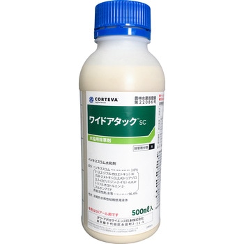 ワイドアタックSC ダウ・アグロサイエンス日本