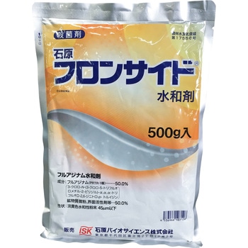 フロンサイド水和剤 | 石原バイオサイエンス