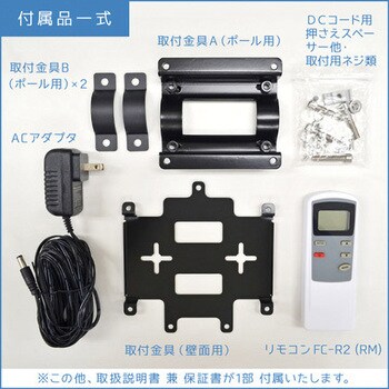 FC-R2 FIRSTCOM 特定小電力トランシーバー用中継器(レピーター) 1個