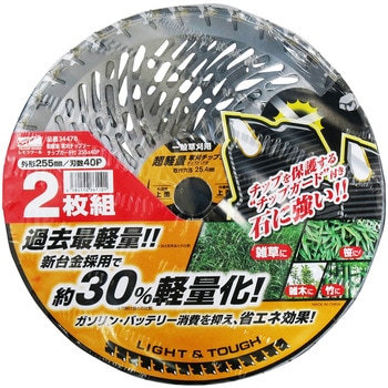 超軽量草刈チップソー レモラ