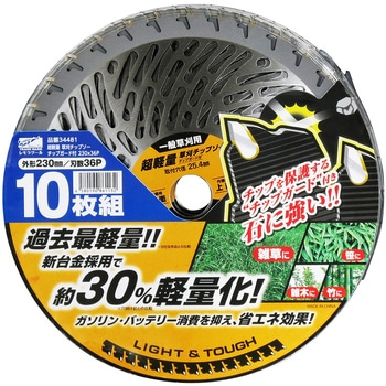 超軽量草刈チップソー レモラ