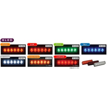 流星Re5LED車高灯 槌屋ヤック