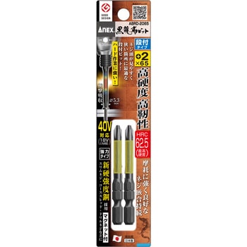黒龍靭ビット 段付タイプ ANEX