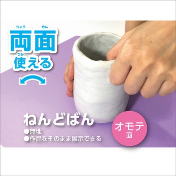 学校工作マット クツワ