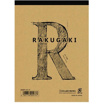 大人のらくがき帳 エヒメ紙工 その他紙 通販モノタロウ Ara5 70