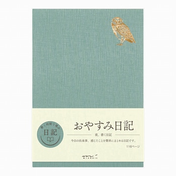日記 デザインフィル(ミドリ)