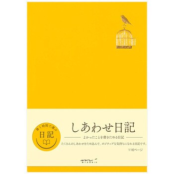 12872006 日記 デザインフィル(ミドリ) ページ数116 しあわせA