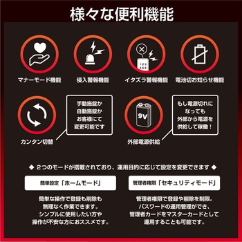 デジタルドアロック「ID-202TAB」 - ロックマンジャパン