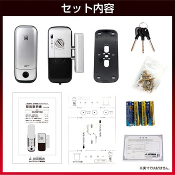 デジタルドアロック「ID-202TAB」 - ロックマンジャパン