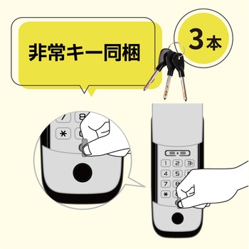 デジタルドアロック「ID-202TAB」 - ロックマンジャパン