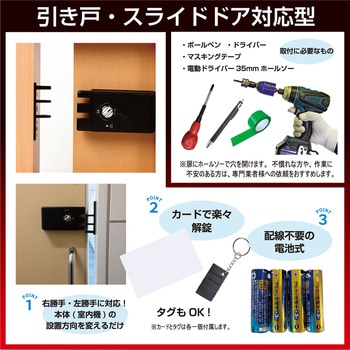 デジタルドアロック「ID-602Bhook」 ロックマンジャパン