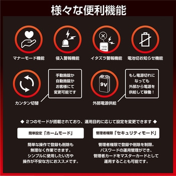 デジタルドアロック「ID-602Bhook」 ロックマンジャパン