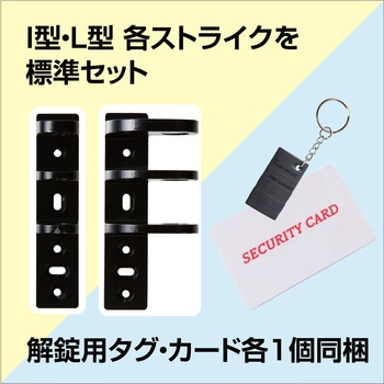 デジタルドアロック「ID-602Bhook」 ロックマンジャパン