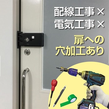 デジタルドアロック「ID-602Bhook」 ロックマンジャパン