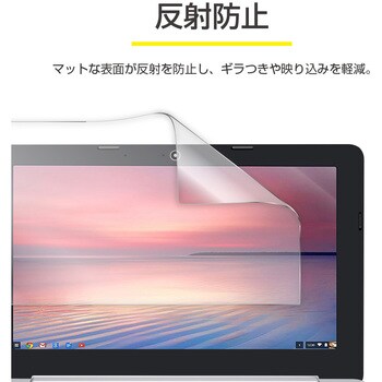 Chromebook 11.6inch 保護フィルム マット