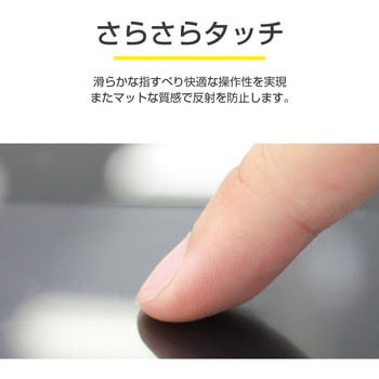 Chromebook 11.6inch 保護フィルム マット 指紋防止 MSソリューションズ