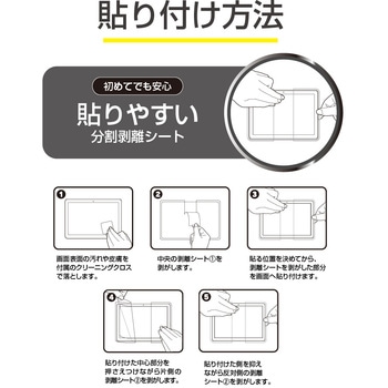 Chromebook 11.6inch 保護フィルム マット 指紋防止 MSソリューションズ