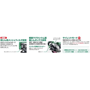 36Vコードレスチップソーカッタ HiKOKI(日立工機)
