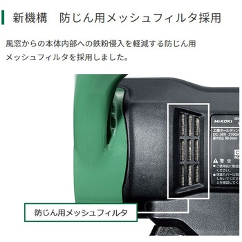 36Vコードレスチップソーカッタ HiKOKI(日立工機)