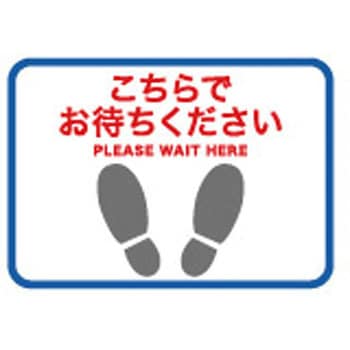 フロアサインシール クリーンテックス・ジャパン
