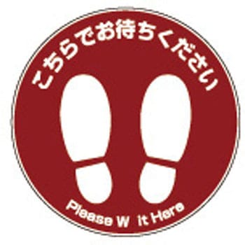 フロアサインシール クリーンテックス・ジャパン