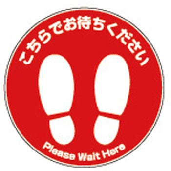 フロアサインシール クリーンテックス・ジャパン
