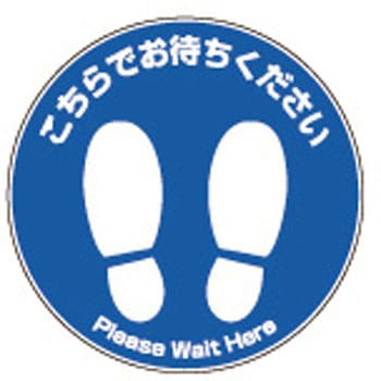 フロアサインシール クリーンテックス・ジャパン