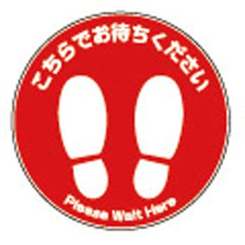 フロアサインシール クリーンテックス・ジャパン