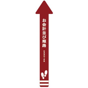 フロア誘導シール クリーンテックス・ジャパン