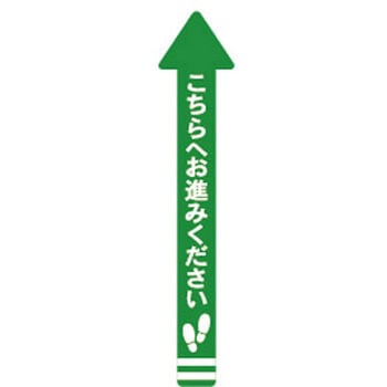 フロア誘導シール クリーンテックス・ジャパン