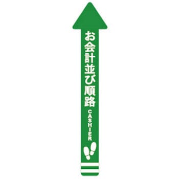 フロア誘導シール クリーンテックス・ジャパン