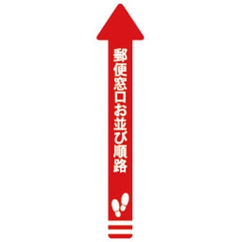 フロア誘導シール クリーンテックス・ジャパン