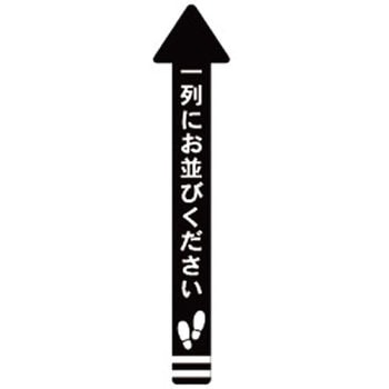 フロア誘導シール クリーンテックス・ジャパン