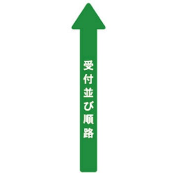 フロア誘導シール クリーンテックス・ジャパン