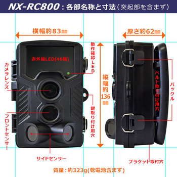 NEXTEC 配線不要・簡単設置・すぐに使える防犯・監視・観察カメラ エフ・アール・シー