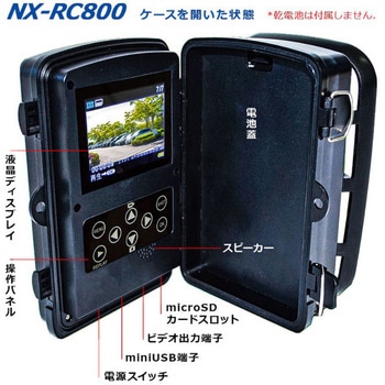 NEXTEC 配線不要・簡単設置・すぐに使える防犯・監視・観察カメラ エフ・アール・シー
