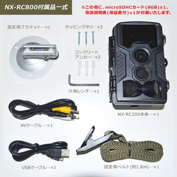 NEXTEC 配線不要・簡単設置・すぐに使える防犯・監視・観察カメラ エフ・アール・シー
