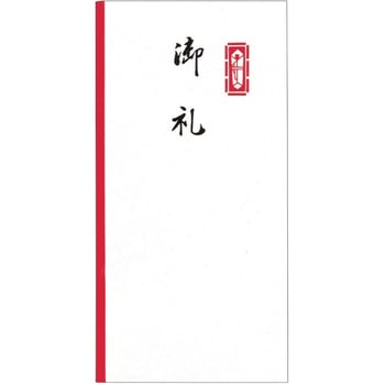 のし袋 祝(慶事) タカ印(ササガワ)