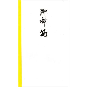 のし袋 佛(弔事) タカ印(ササガワ)
