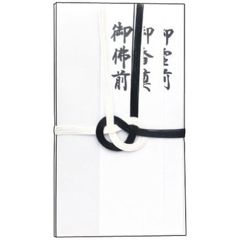 金封 佛(弔事) タカ印(ササガワ)