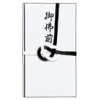金封 佛(弔事) タカ印(ササガワ)